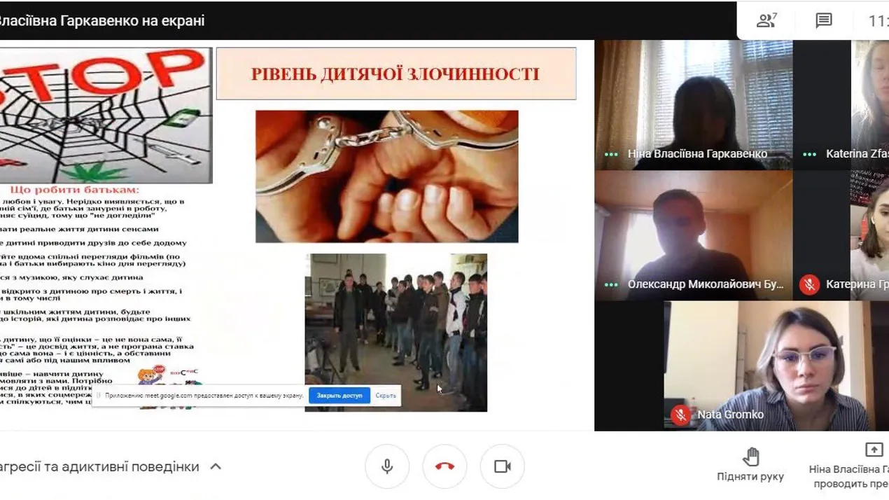ВИХОВНА РОБОТА ЩОДО ПРОФІЛАКТИКИ ПРАВОПОРУШЕНЬ