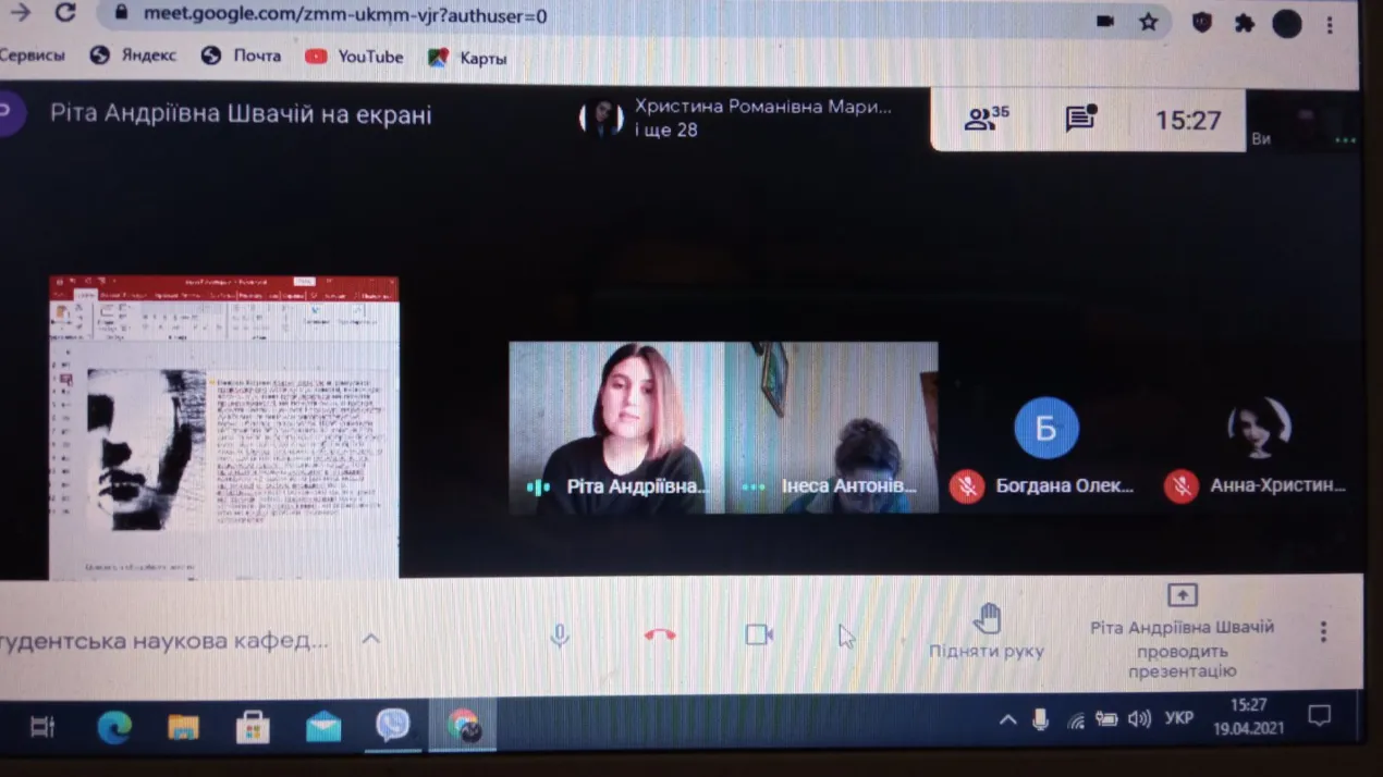 СТУДЕНТСЬКА НАУКОВА КАФЕДРАЛЬНА КОНФЕРЕНЦІЯ