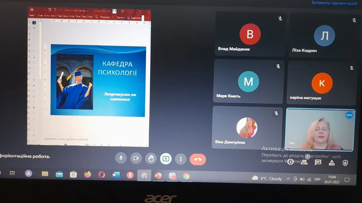 ПРО ПРОФЕСІЮ ПСИХОЛОГА НА ПРОФОРІЄНТАЦІЙНИХ ВЕБІНАРАХ