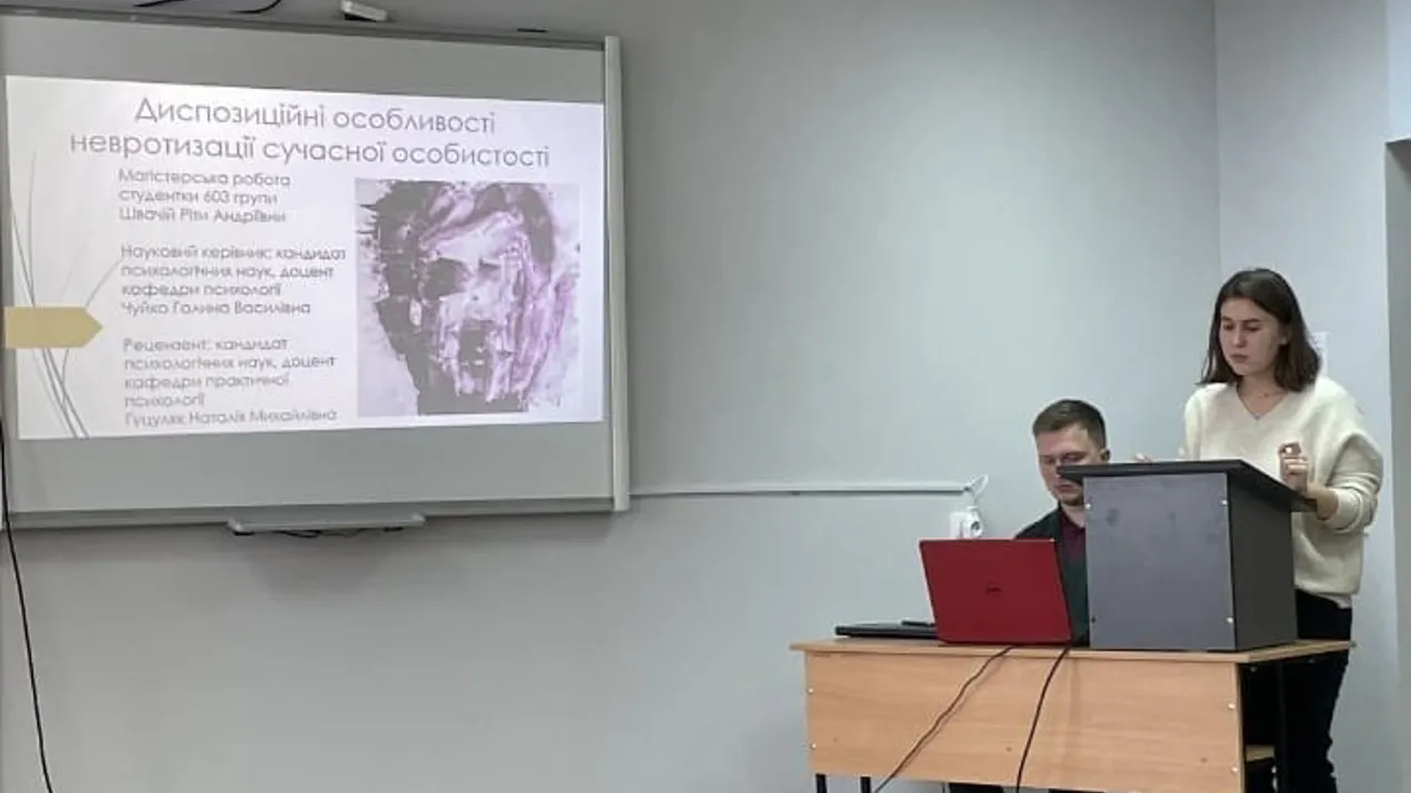 Досить цікаве дипломне дослідження на тему "ДИСПОЗИЦІЙНІ ОСОБЛИВОСТІ НЕВРОТИЗАЦІЇ СУЧАСНОЇ ОСОБИСТОСТІ" представила магістрантка кафедри психології Ріта Швачій.